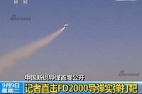 Mục kích cuộc bắn thử “rồng lửa” FD-2000 của Trung Quốc ảnh 7