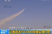 Mục kích cuộc bắn thử “rồng lửa” FD-2000 của Trung Quốc ảnh 7