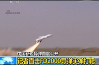 Mục kích cuộc bắn thử “rồng lửa” FD-2000 của Trung Quốc ảnh 6