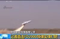 Mục kích cuộc bắn thử “rồng lửa” FD-2000 của Trung Quốc ảnh 6