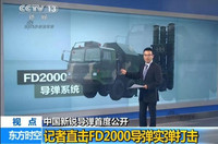 Mục kích cuộc bắn thử “rồng lửa” FD-2000 của Trung Quốc ảnh 2