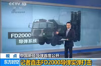 Mục kích cuộc bắn thử “rồng lửa” FD-2000 của Trung Quốc ảnh 2