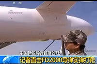 Mục kích cuộc bắn thử “rồng lửa” FD-2000 của Trung Quốc ảnh 5