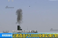 Mục kích cuộc bắn thử “rồng lửa” FD-2000 của Trung Quốc ảnh 11