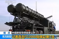 Mục kích cuộc bắn thử “rồng lửa” FD-2000 của Trung Quốc ảnh 3
