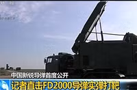 Mục kích cuộc bắn thử “rồng lửa” FD-2000 của Trung Quốc ảnh 10