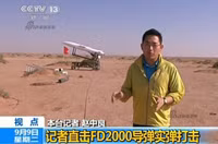 Mục kích cuộc bắn thử “rồng lửa” FD-2000 của Trung Quốc ảnh 4