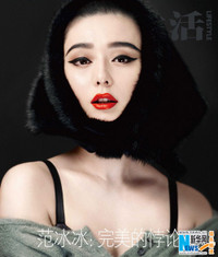 Vẻ đẹp tuyệt sắc của Phạm Băng Băng từ thời chưa thành sao ảnh 8 Vẻ đẹp tuyệt sắc của Phạm Băng Băng từ thời chưa thành sao 8