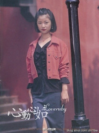 Ảnh làm mẫu năm 17 tuổi của Lâm Tâm Như gây chú ý