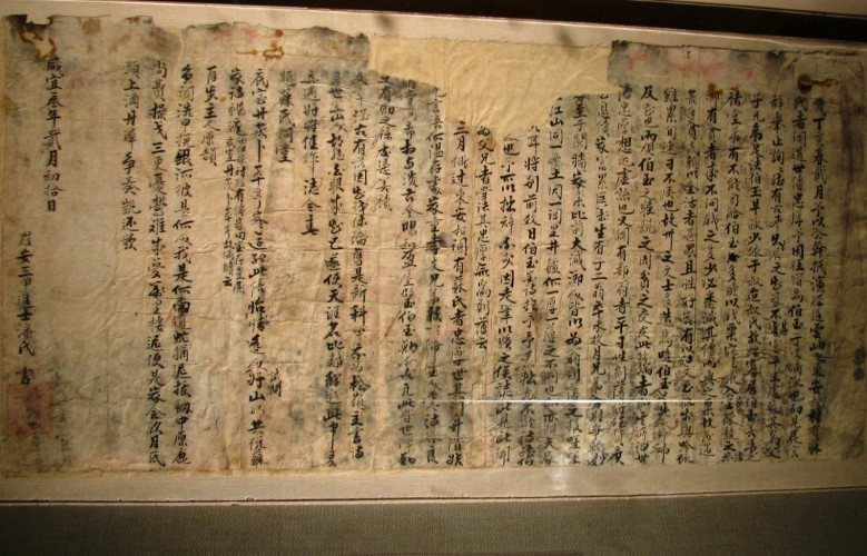 Bút tích của Phan Đình Phùng lưu giữ tại Viện Bảo tàng Lịch sử.