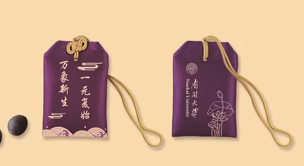 Trung Quốc: Các trường ĐH thu hút SV bằng thư mời nhập học đầy sáng tạo ảnh 1