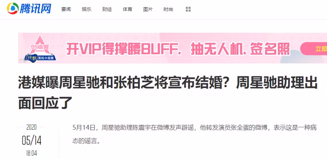 Châu Tinh Trì lần đầu tiên lên tiếng về thông tin kết hôn với Trương Bá Chi ảnh 1