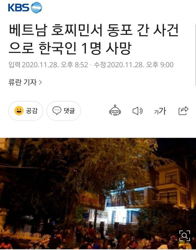 Các hãng tin Hàn Quốc đồng loạt đưa tin vụ việc một thi thể được phát hiện trong vali ở Sài Gòn - Ảnh 2. Các hãng tin Hàn Quốc đồng loạt đưa tin vụ việc một thi thể được phát hiện trong vali ở Sài Gòn - Ảnh 2.