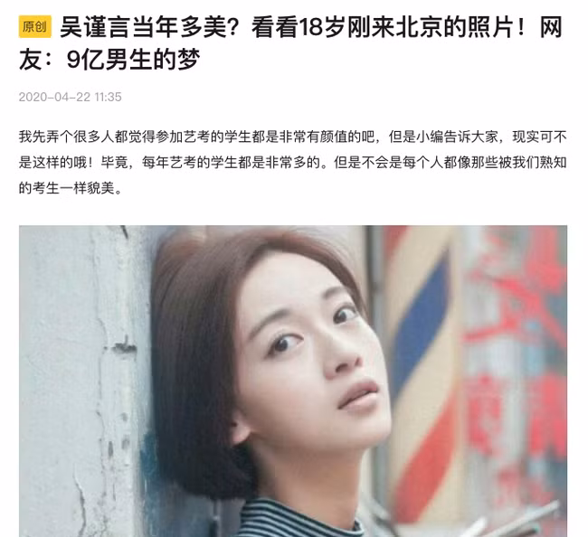 Ảnh hiếm hoi Ngô Cẩn Ngôn năm 18 tuổi: Nhỏ bé, non nớt nhưng cực nổi bật