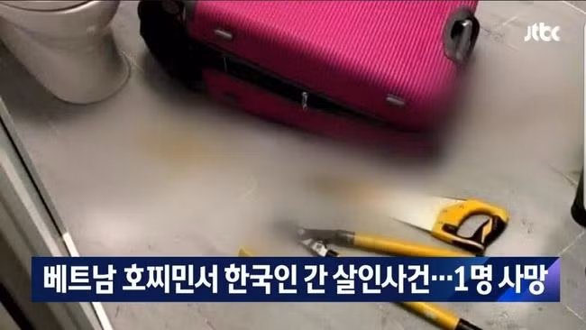 Các hãng tin Hàn Quốc đồng loạt đưa tin vụ việc một thi thể được phát hiện trong vali ở Sài Gòn - Ảnh 3.