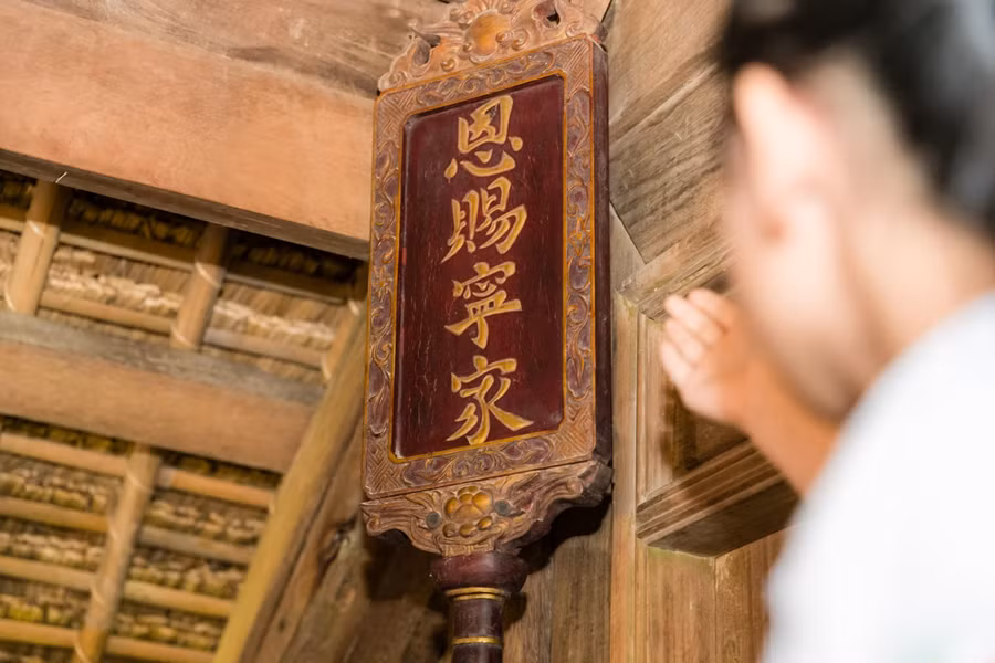 Tấm biển "Ân tứ ninh gia" được treo trang trọng tại gian chính thờ gia tiên Bác Hồ. Năm 1894, cụ Nguyễn Sinh Sắc dự thi hương năm Giáp Ngọ và đỗ cử nhân. Năm Thành Thái thứ 13 (1901) cụ đỗ Phó bảng kỳ thi Hội khoa Tân Sửu và được vua Thành Thái ban tặng biển “Ân tứ ninh gia” (nghĩa là Ơn ban cho gia đình tốt).