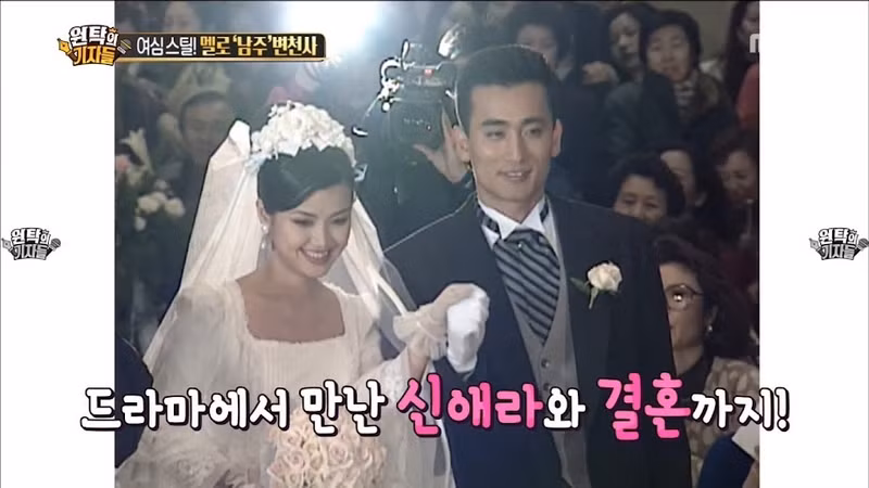 Shin Ae Ra và Cha In Pyo cùng đóng vai chính trong bộ phim truyền hình Chạm vào tim em. Khoảng 1 năm sau khi bộ phim lên sóng, cặp đôi tuyên bố kết hôn. 10 cặp đôi đình đám từ bạn diễn thành bạn đời