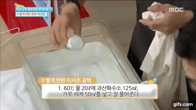 Không cần dùng thuốc tẩy, áo ố vàng đến mấy chỉ dùng thứ này 5 Không cần dùng thuốc tẩy, áo ố vàng đến mấy chỉ dùng thứ này 5