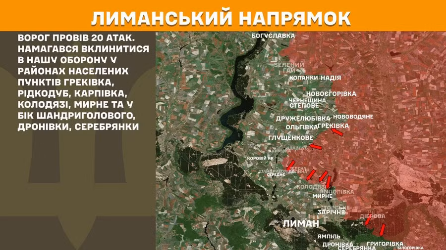 sytuatsiya-na-lymankomu-napryamku-24-serpnya-2025-roku.jpg