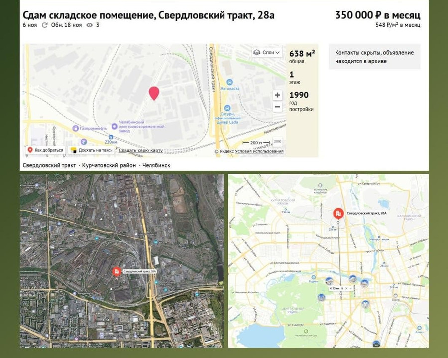 Vị trí địa lý của "kho hàng" ở Chelyabinsk. geolokatsiya-skladu-v-chelyabynsku-1.jpg