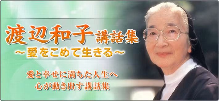 Nhà văn Watanabe Kazuko - tác giả cuốn sách Hạnh phúc hay không do ta quyết định. Nhà văn Watanabe Kazuko - tác giả cuốn sách Hạnh phúc hay không do ta quyết định.