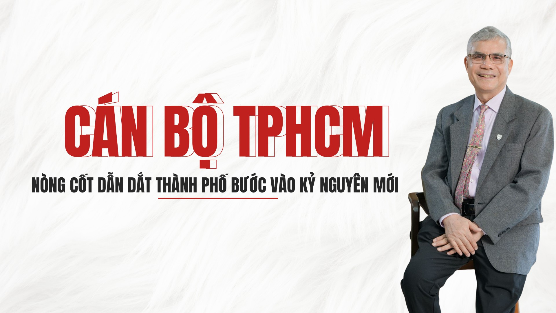 Theo PGS.TS Nguyễn Xuân Tế, cán bộ là nòng cốt dẫn dắt TPHCM bước vào kỷ nguyên mới.