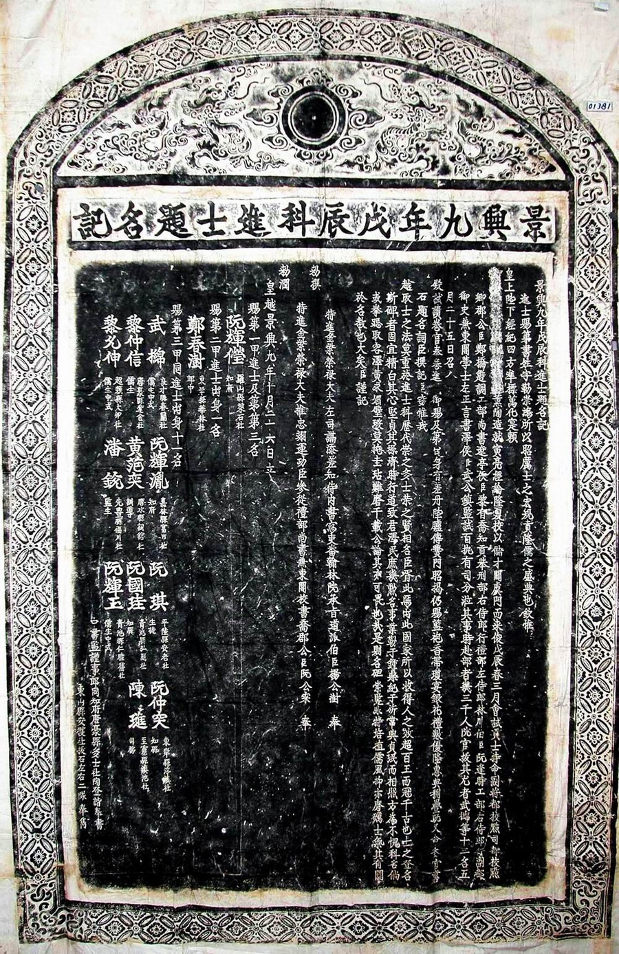 Văn bia đề danh Tiến sĩ khoa thi năm Mậu Thìn (1748) ghi danh Tiến sĩ Nguyễn Huy Dận - người thứ 4 của dòng họ Nguyễn Huy đỗ đại khoa. huyen-thoai-the-dat-moc-tinh-giup-ho-nguyen-khoa-danh-3-doi-4.jpg