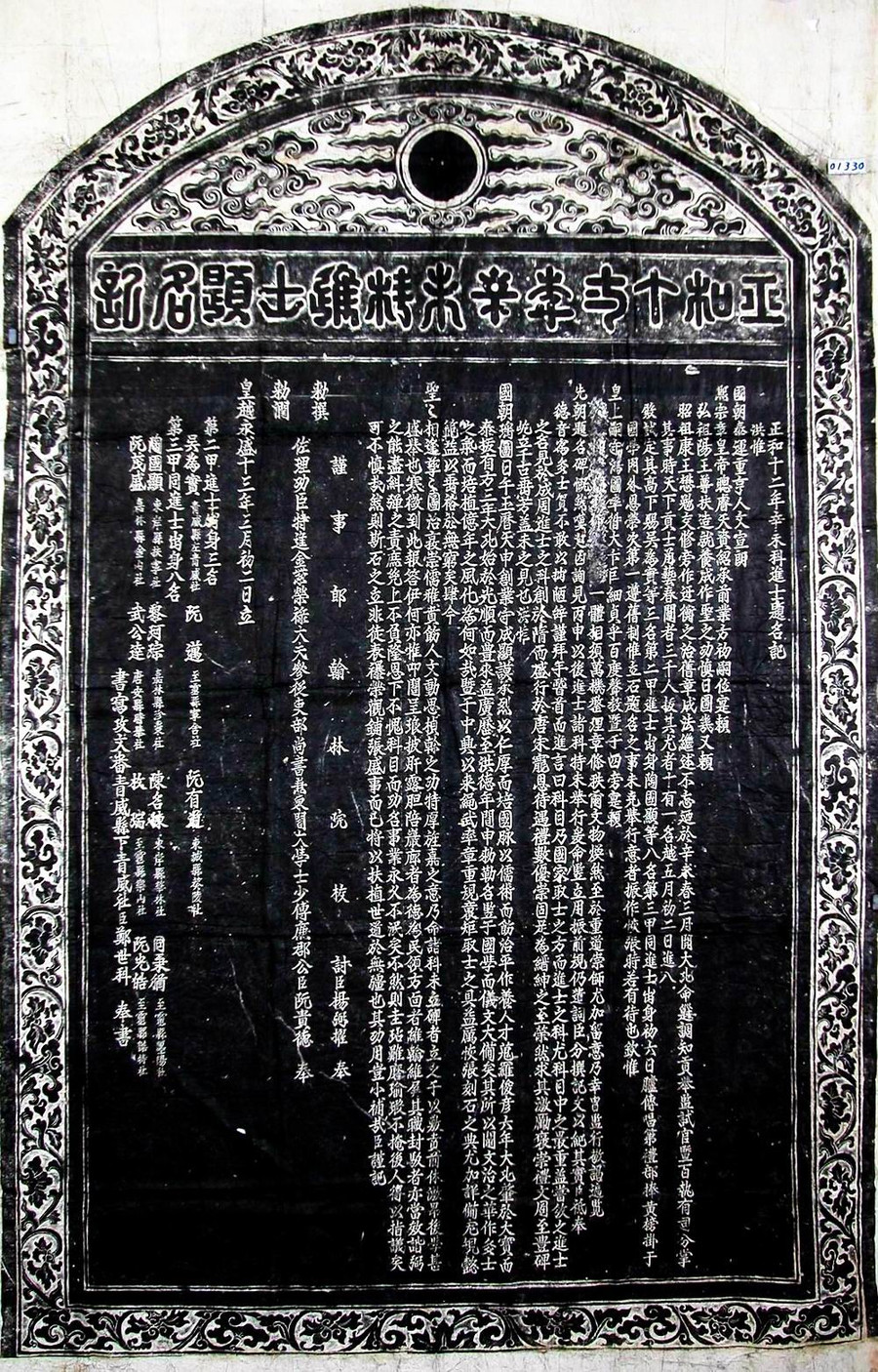 Bản rập văn bia Tiến sĩ khoa thi năm Mậu Thìn (1691) ghi danh Tiến sĩ Đào Quốc Hiển - một trong bốn vị đại khoa người làng Nành. chay-mai-mach-ngam-chu-nghia-lang-nanh-1.jpg
