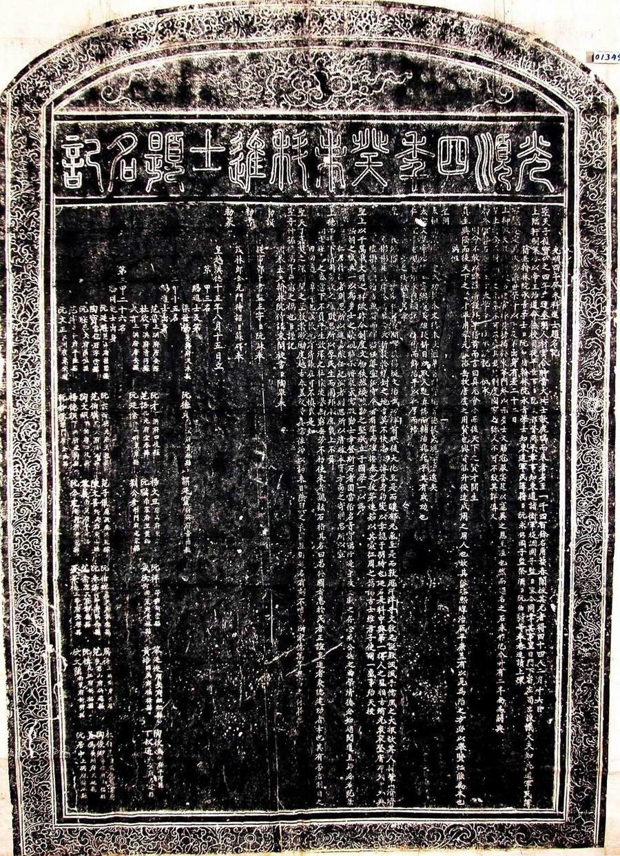 Văn bia đề danh Tiến sĩ khoa Quý Mùi (1463), ghi danh Tiến sĩ Dương Văn Đán – người đầu tiên ở Liên Hà đỗ đại khoa. dat-hoc-lien-ha-10-quan-tien-si-1.jpg