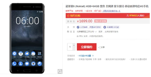 Nokia 6 được bán hết sạch trong một phút