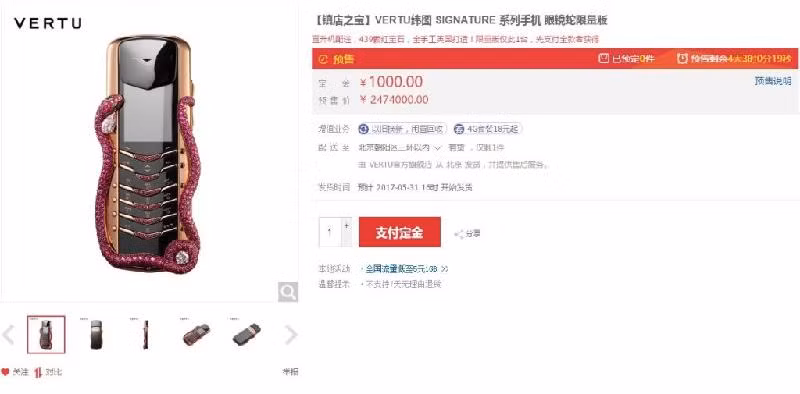 Máy chỉ bán ở Trung Quốc và sẽ được gửi tới khách hàng đặt mua bằng trực thăng. Tuy nhiên, hiện chưa thông tin về thông số kỹ thuật cụ thể của chiếc điện thoại Vertu này.