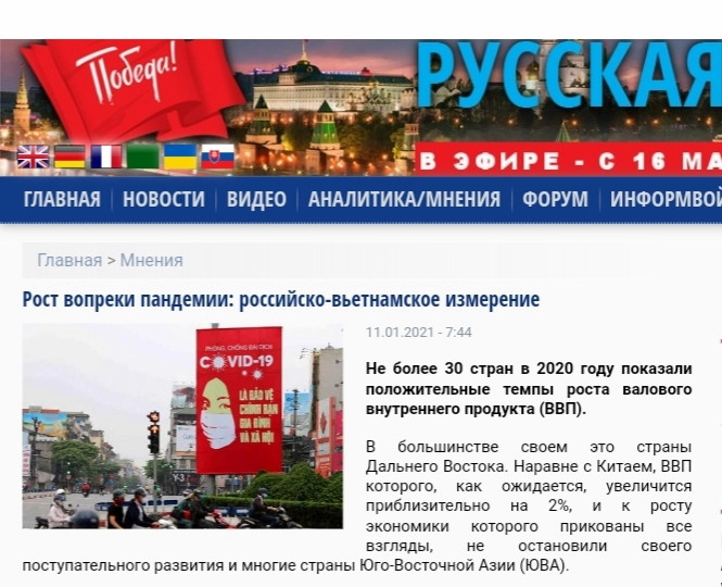 Bái báo về thành tựu kinh tế và đối ngoại của Việt Nam đăng trên báo điện tử “Mùa xuân nước Nga” (Rusvesna). Ảnh chụp màn hình. Chú thích ảnh
