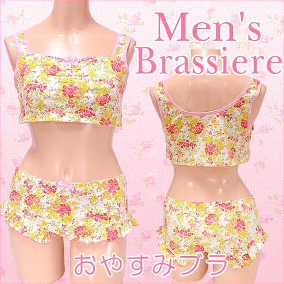 Áo lót "hoa lá cành" dành cho nam giới