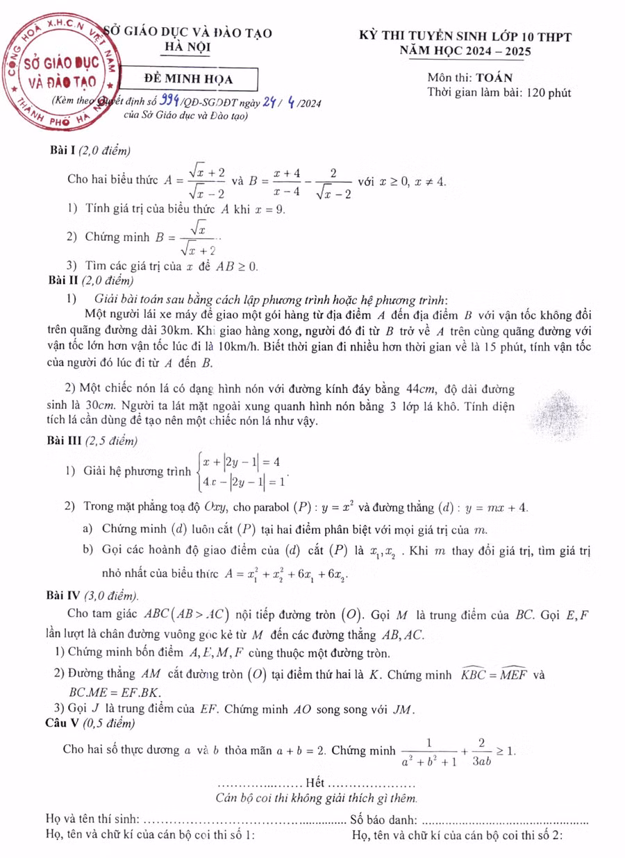 Đề thi minh họa môn Toán.