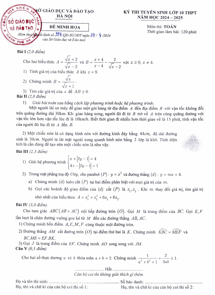 Đề thi minh họa môn Toán.