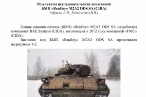 Nghiên cứu mới của Moscow thừa nhận xe chiến đấu bộ binh Bradley Mỹ vượt trội hơn BMP-3 Nga trong chiến đấu.