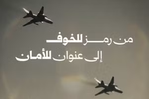 Hai chiến đấu cơ Su-22 được nhìn thấy bay trên bầu trời phía Bắc tỉnh Homs ở Syria, ngày 10/8/2026.