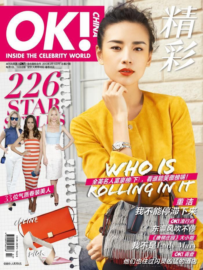 Dạo chơi cùng Đổng Khiết ảnh 9