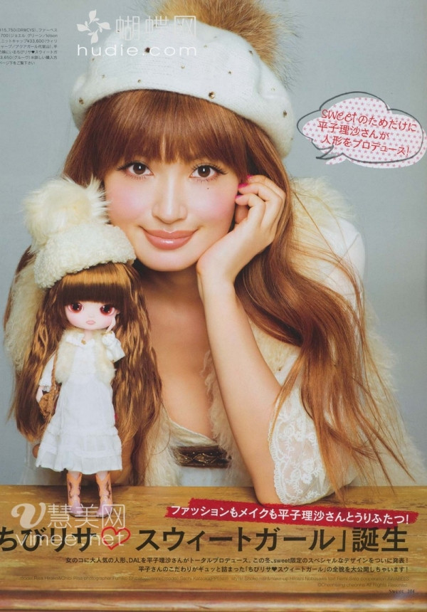 Những người đẹp không tuổi của xứ Phù tang ảnh 5