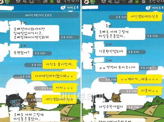 Nội dung tin nhắn được A công bố