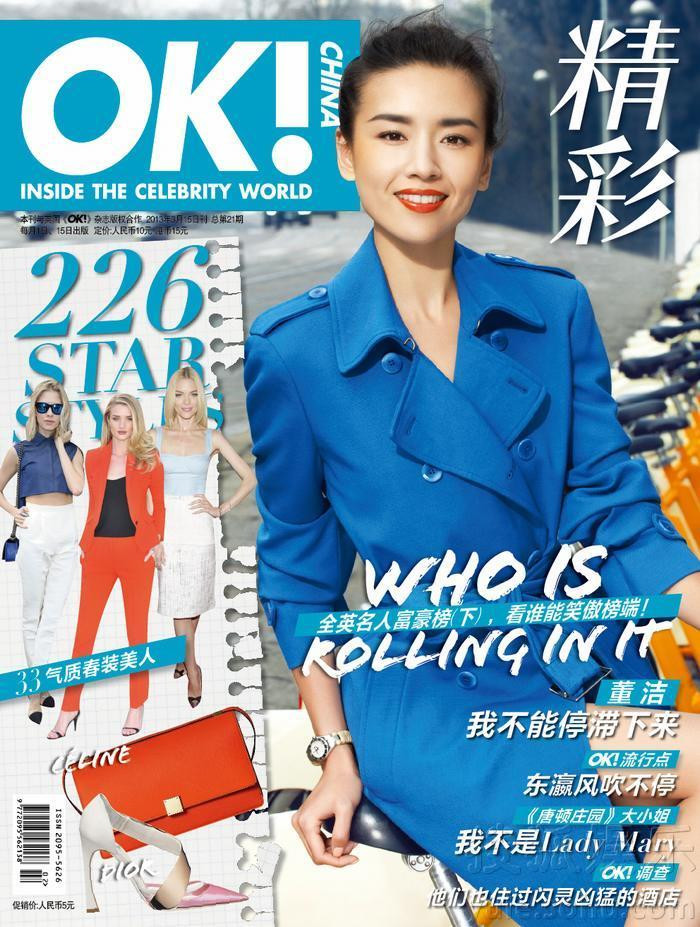 Dạo chơi cùng Đổng Khiết ảnh 8