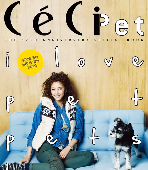 Sao Hàn thể hiện tình yêu với thú cưng ảnh 1 Son Dambi