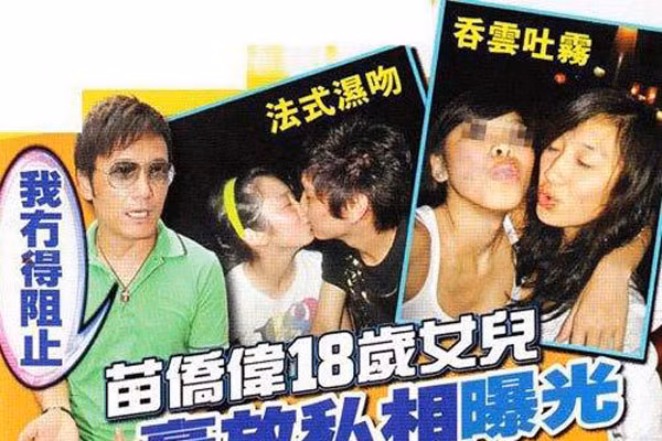 Năm 18 tuổi, Miêu Đơn đã bị các tay săn ảnh chộp được khoảnh khắc cô ôm ấp bạn trai vào khách sạn.