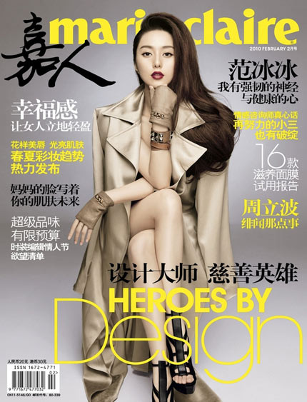 Phạm Băng Băng mảnh mai, quyến rũ ảnh 6