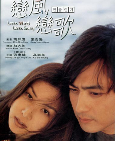 Jang Dong Gun và Ko So Young bí mật hẹn hò 2 năm qua ảnh 2 a