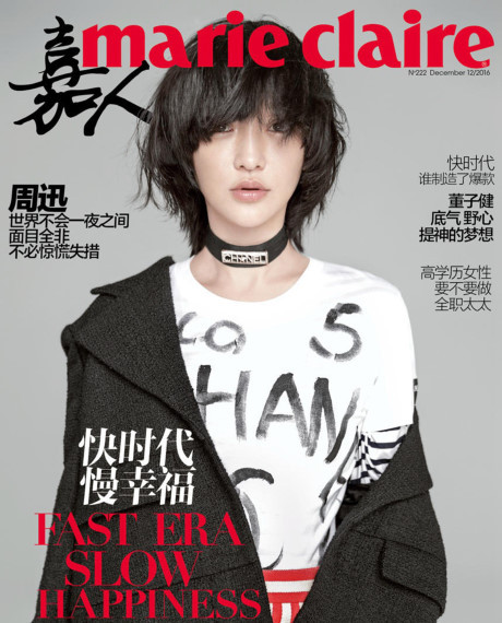 Diện trang phục tomboy, Châu Tấn trẻ trung như đôi mươi - Ảnh 3 Dien trang phuc tomboy, Chau Tan tre trung nhu doi muoi - Anh 3