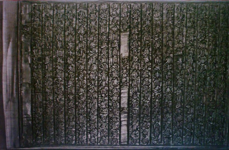 Phát hiện mộc bản &quot;Chiếu dời đô&quot; cổ nhất ảnh 2