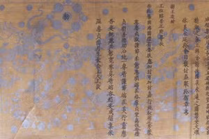 Sắc phong ban cho Nguyễn Công Hãng năm 1741 hiện đang lưu giữ tại đình làng Rích Gạo, xã Phù Chẩn, Từ Sơn.