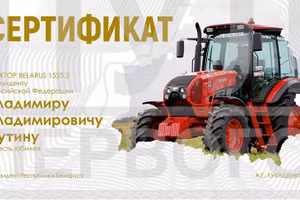 Quà sinh nhật của Tổng thống Belarus tặng người đồng cấp Nga Putin là một chiếc máy kéo.