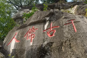 Di tích Chùa Quán Thánh (TP Thanh Hoá) bị tô sơn, vẽ vào các tượng, chữ. (Ảnh: NT).